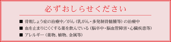 診察を受ける前の注意