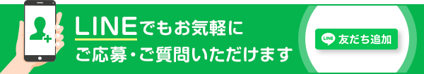 とみた歯科 採用専用公式LINE