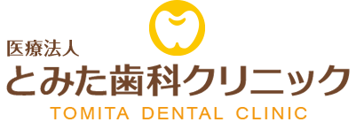 とみた歯科クリニック
